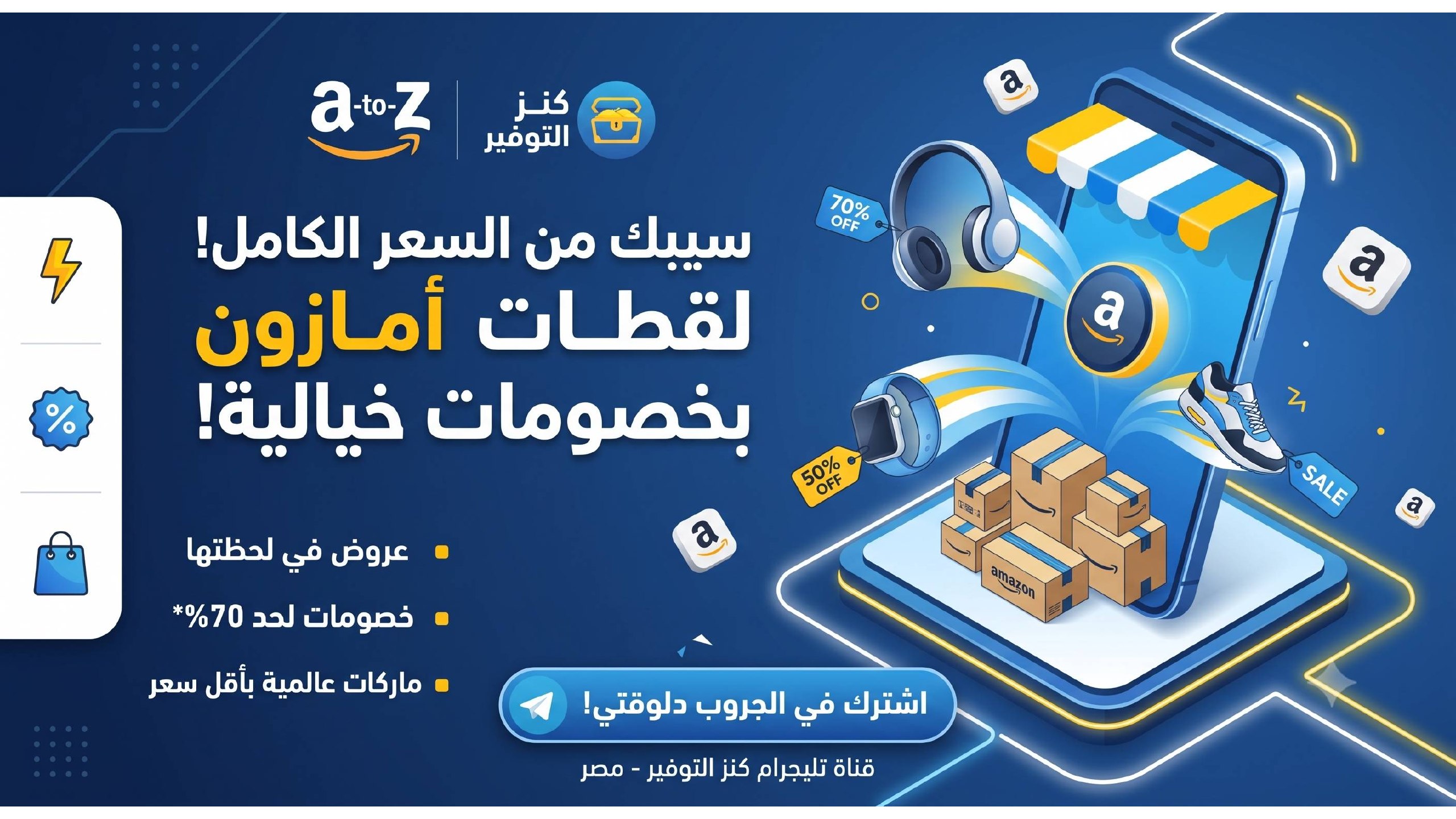 💎 كنز التوفير