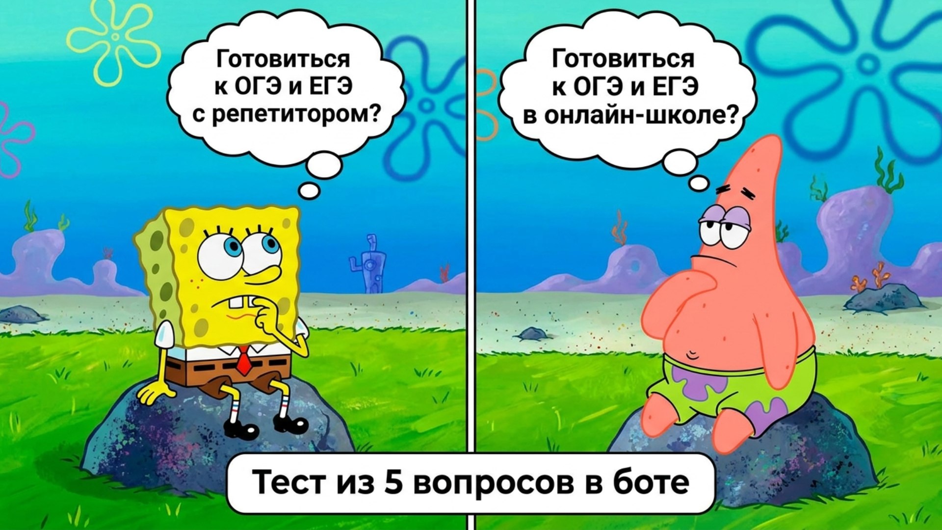 Умскул | Подготовка к ОГЭ и ЕГЭ