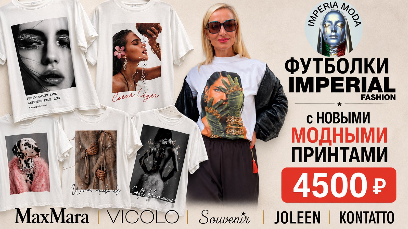 🇮🇹 Империя мода — одежда из Италии
