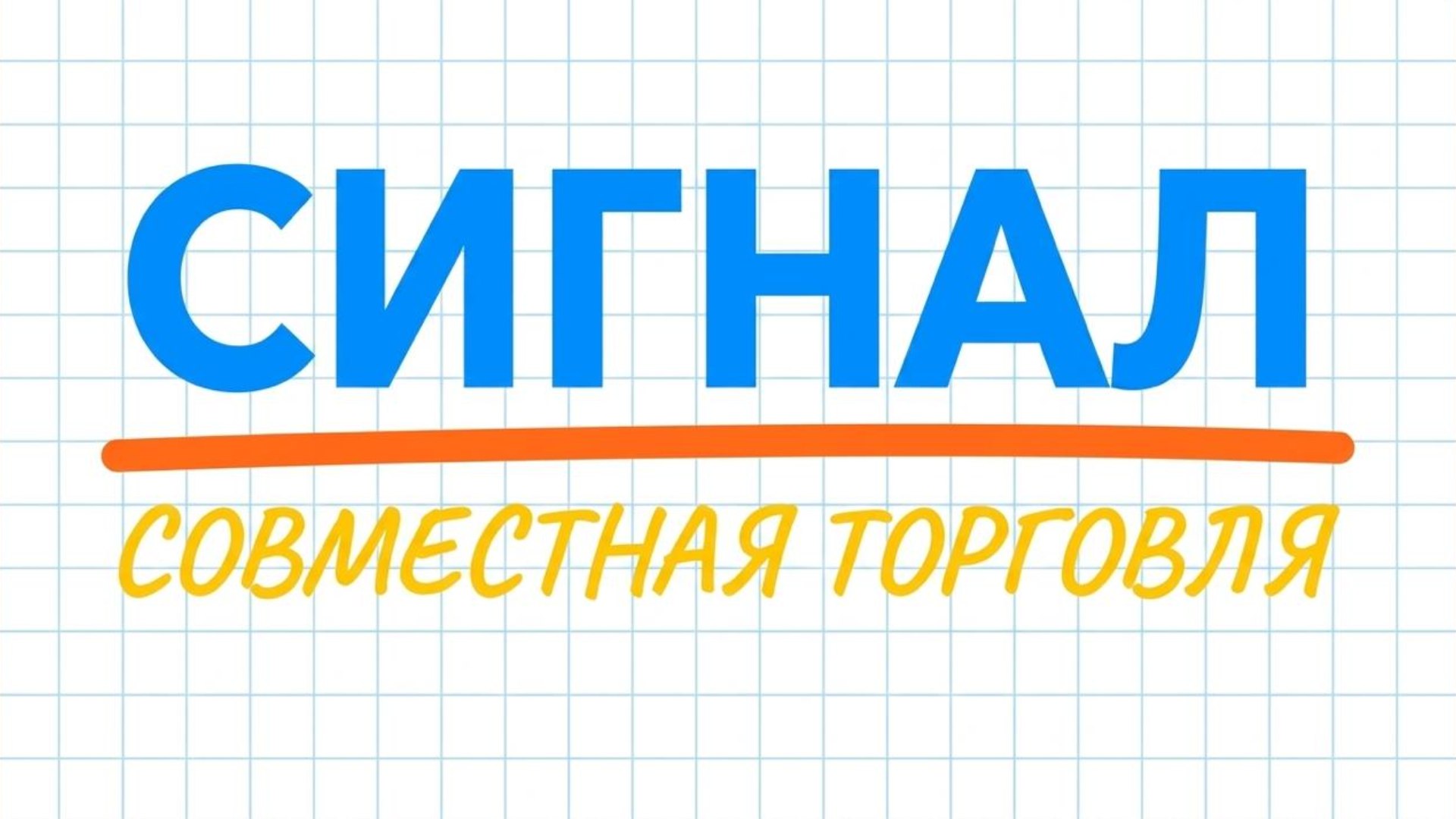 Melnikov Signal Bot