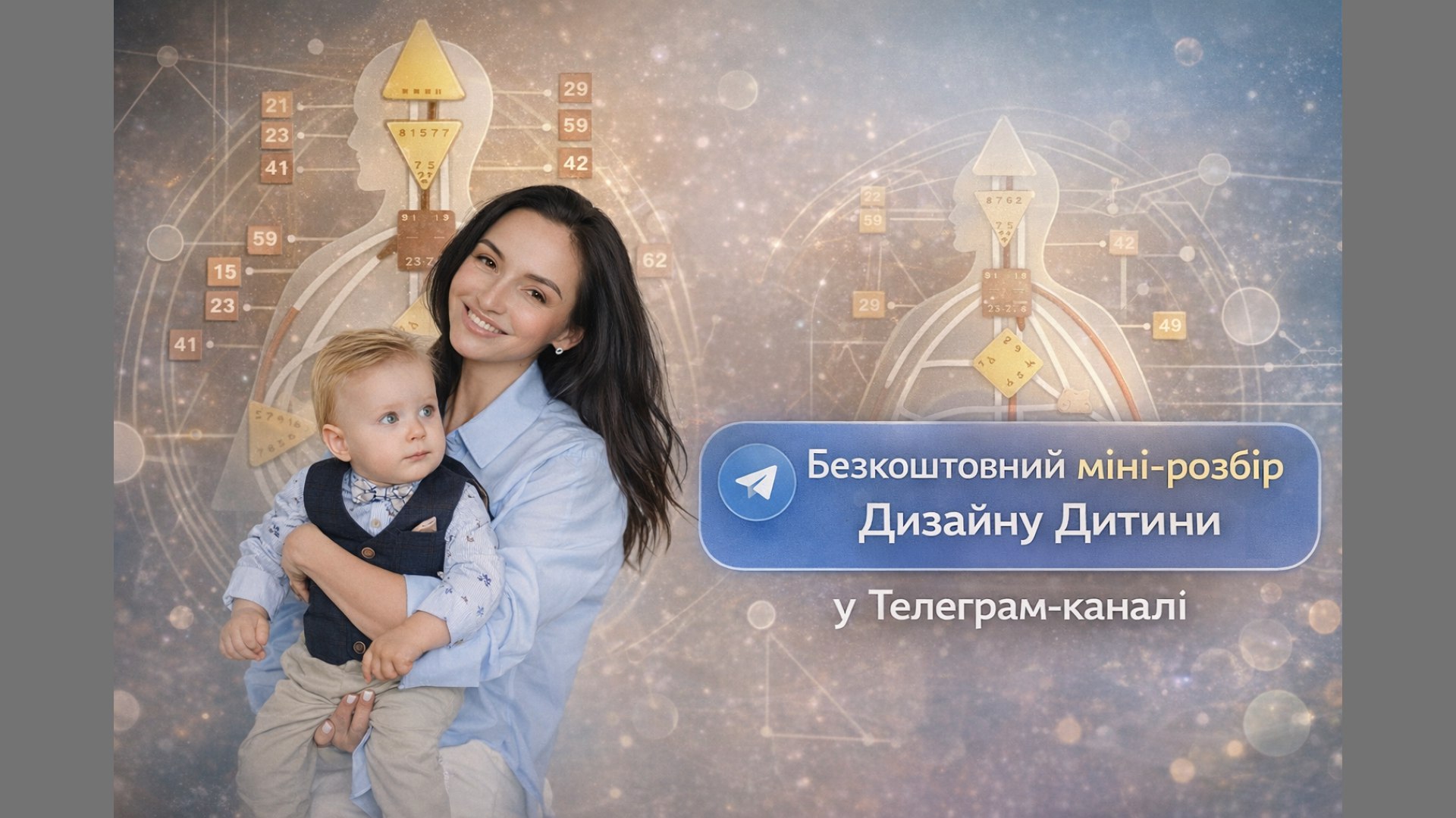 Катерина Пашинова | ДИЗАЙН ЛЮДИНИ