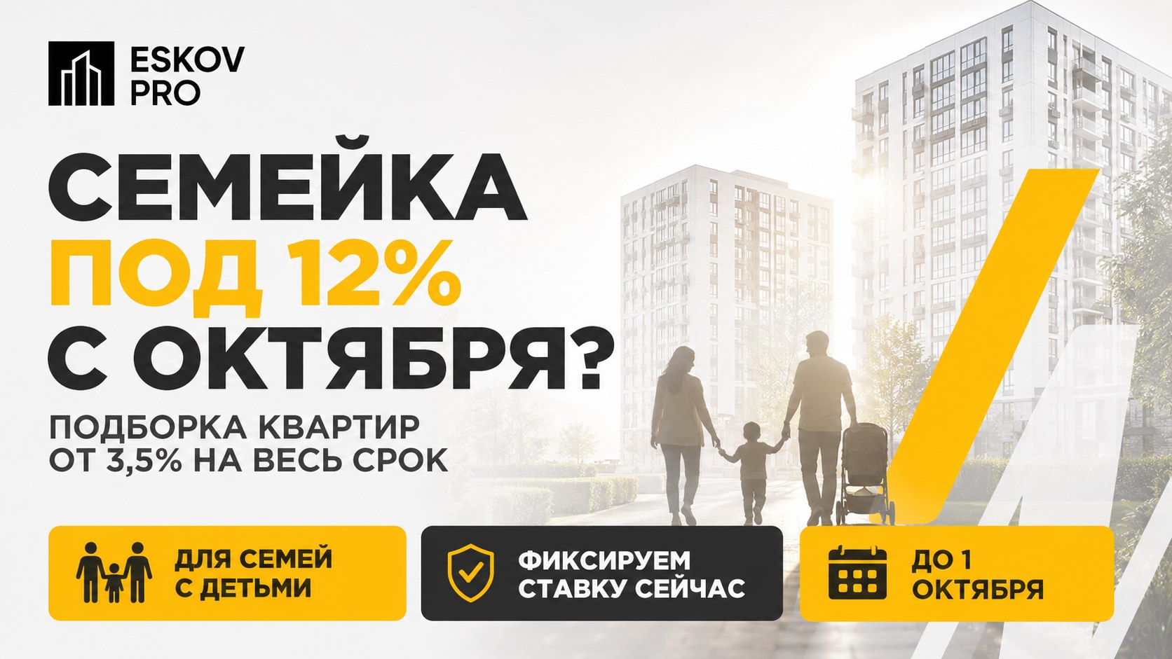 Новостройки в СПб | Еськов Николай