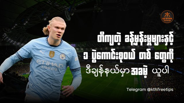 Ko Kyaw(Free Tips)