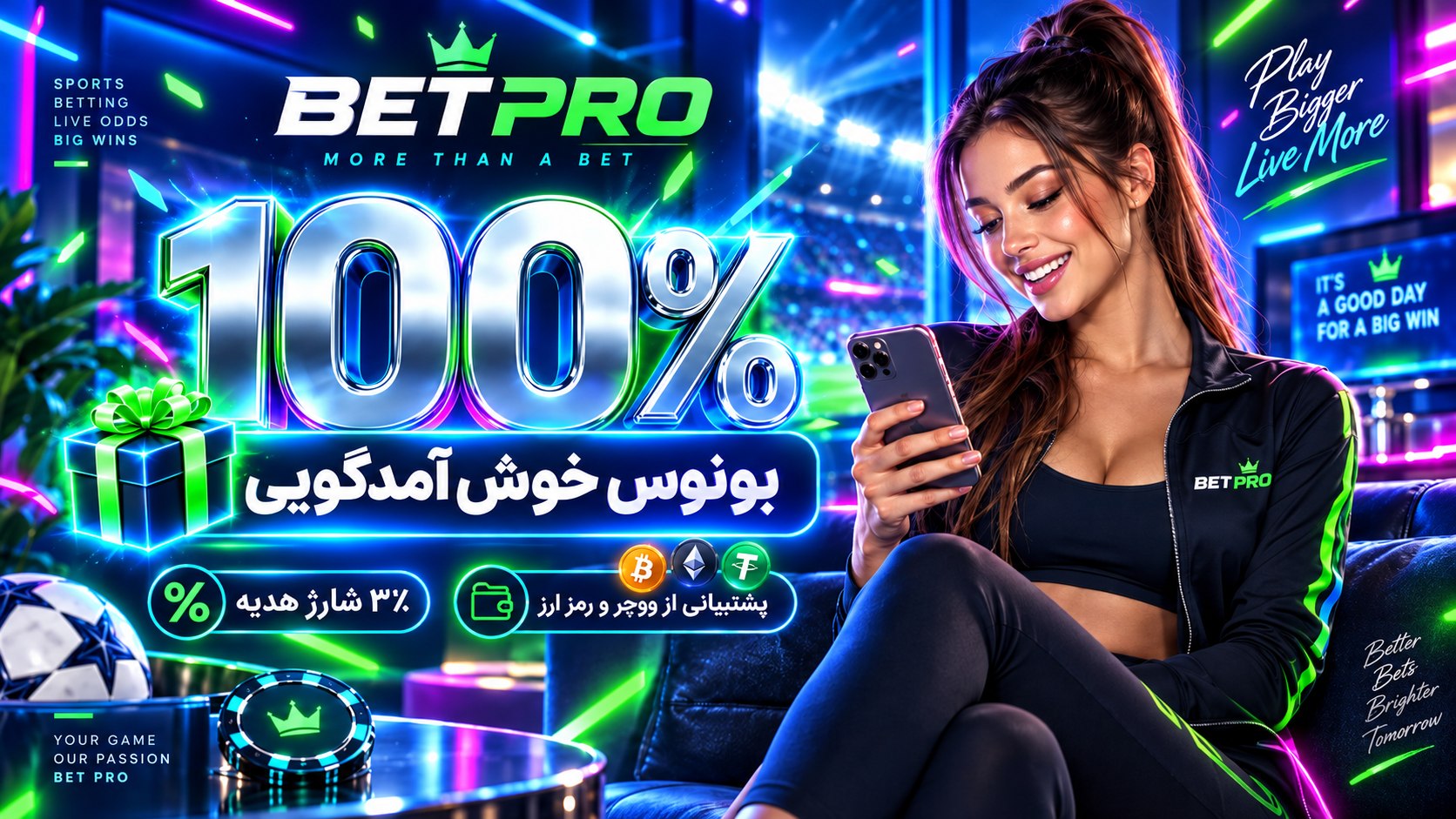 BETPRO | بت پرو
