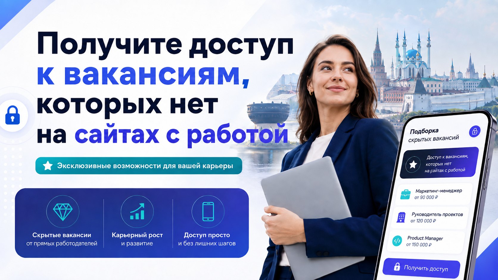Вакансии Казань