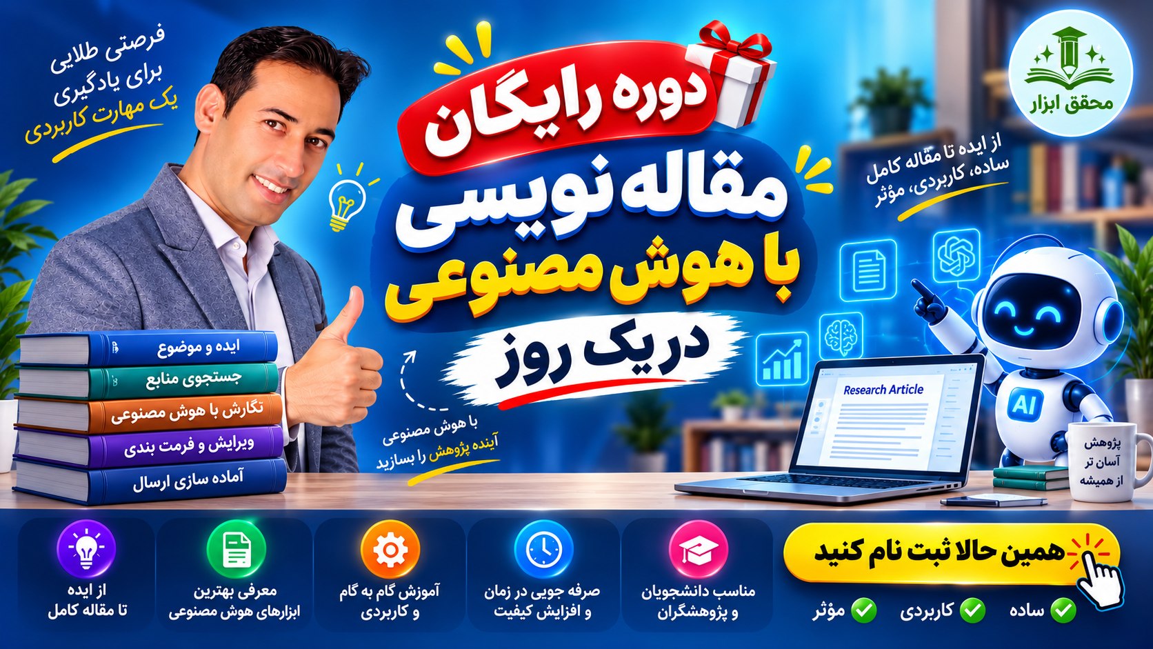 مقاله نویسی و پایان نامه نویسی دکتر رسولیان