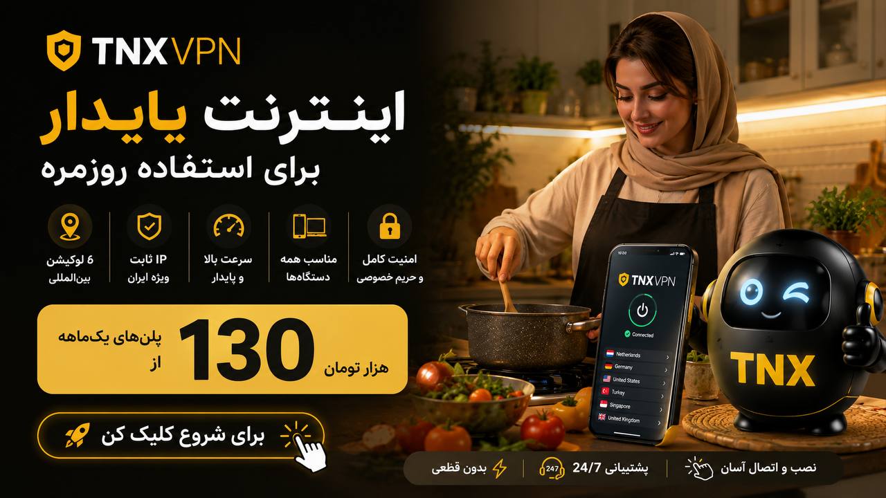 TNX VPN | خرید اشتراک VPN