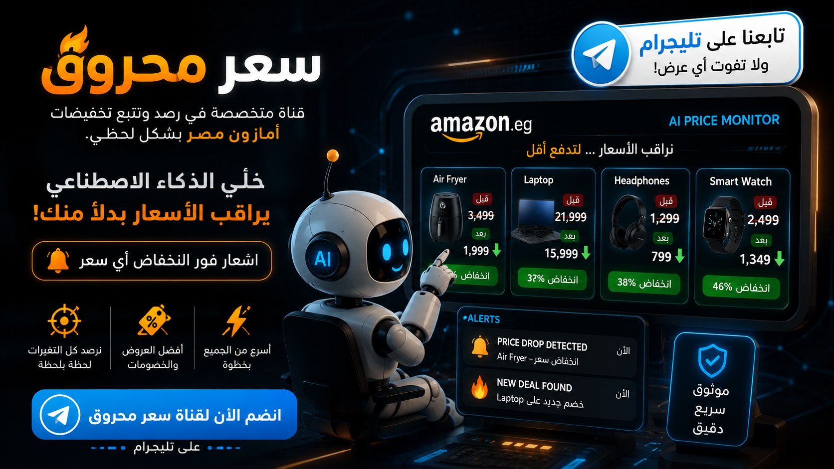 سعر محروق 🇪🇬 صفقات أمازون
