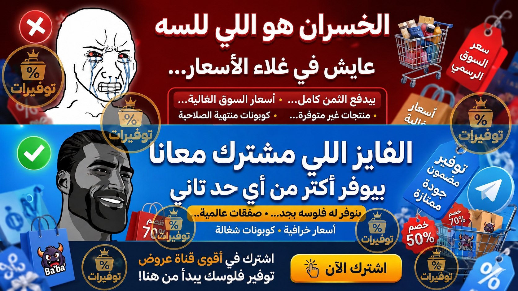 Tawferat - توفيرات