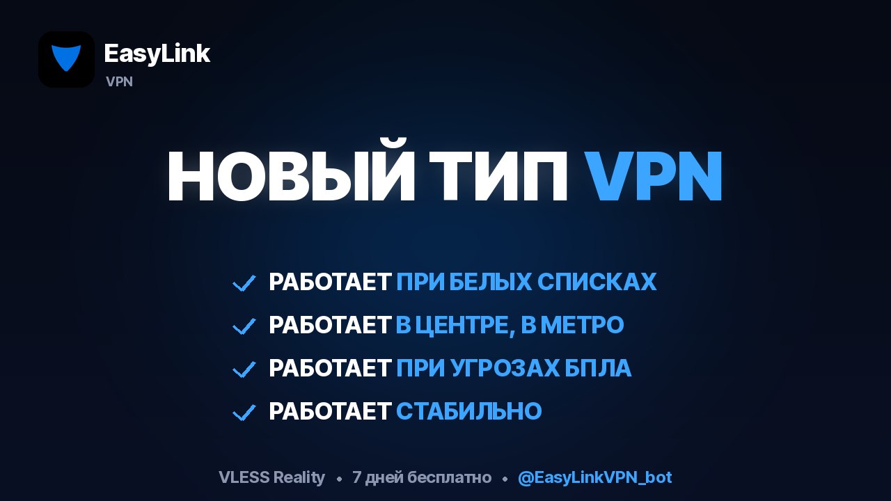 EasyLink