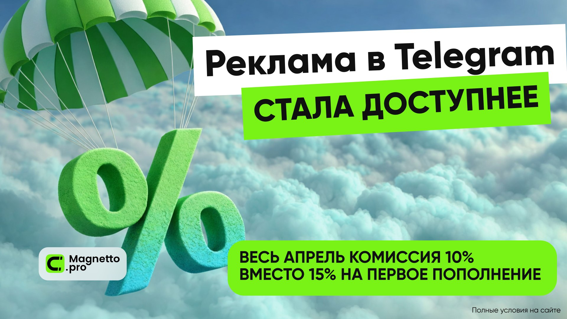 Telegram работает. Запускайтесь