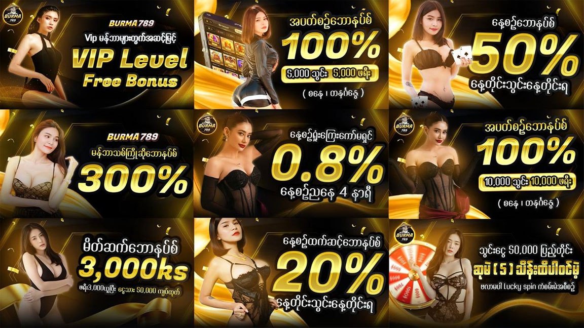 ကျွဲဂိမ်း စလော့ ရှမ်းကိုးမီး ဘောလုံး