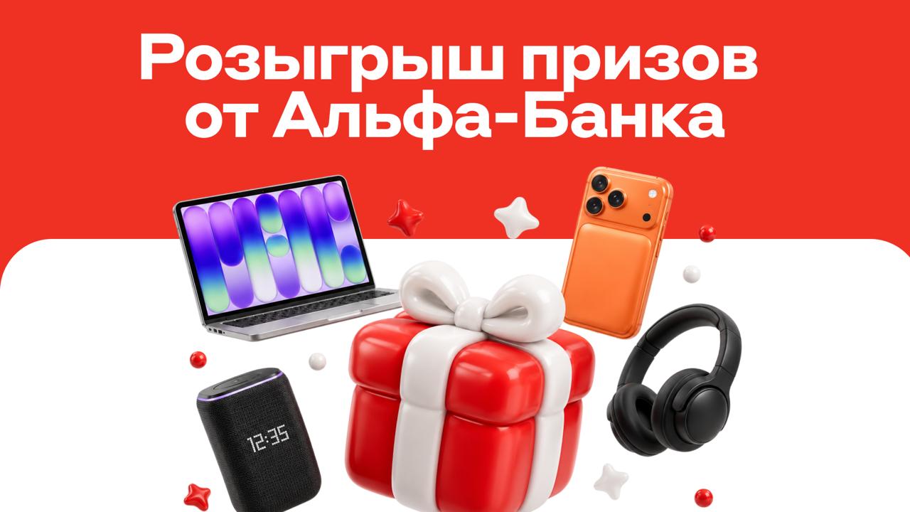 АЛЬФА-ДЕТЕКТИВ