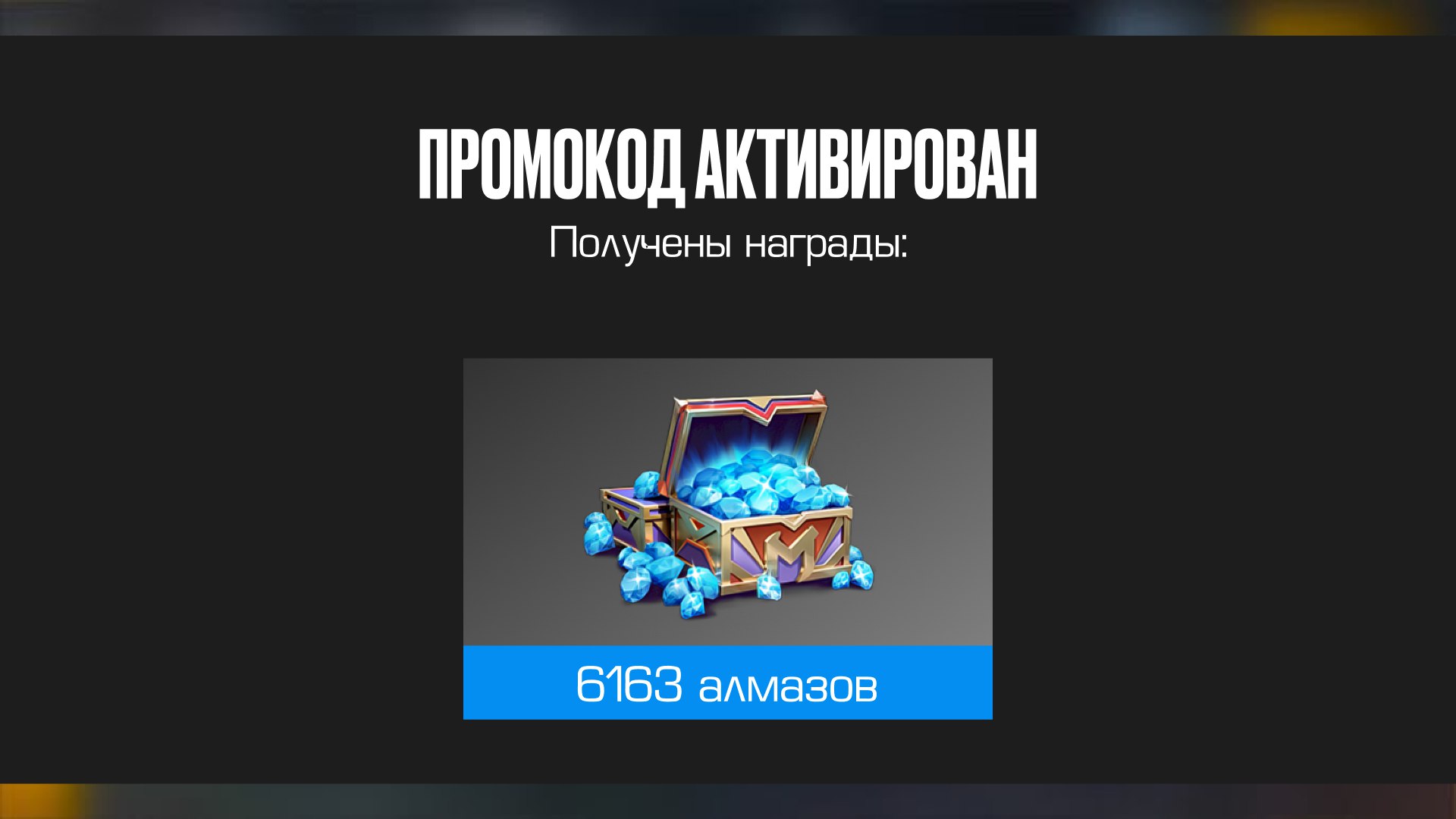 Джой Mobile Legends / Новости