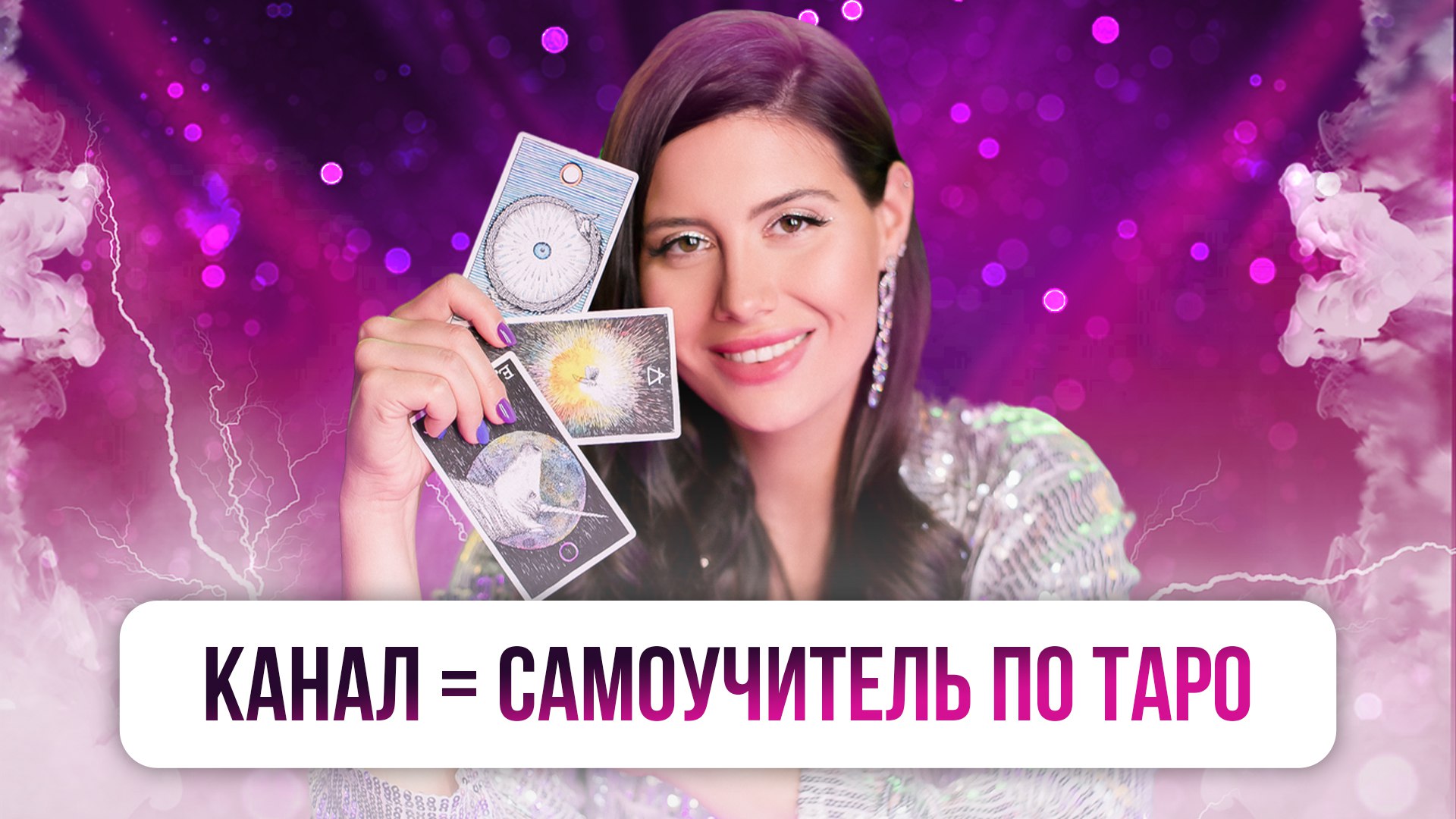 Карты, Джен и 2 кота