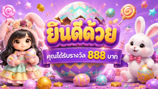 🔥คาสิโนออนไลน์ยอดนิยม อันดับ1 ในไทย