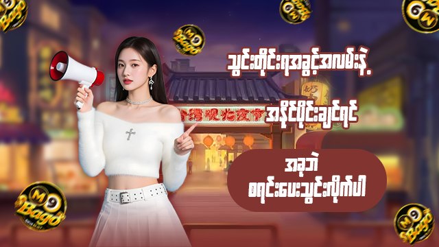 BagoM9 (24/7Service Chat)