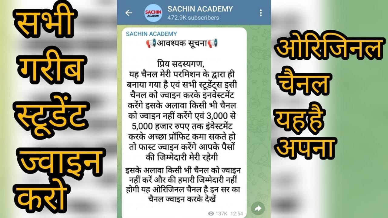 जिस भी गरीब स्टूडेंट को पैसों की आवश्यकता है वह इन सर के पास 2000 से 5000 इन्वेस्ट करके अच्छा प्रॉफिट कमा सकता है 100%