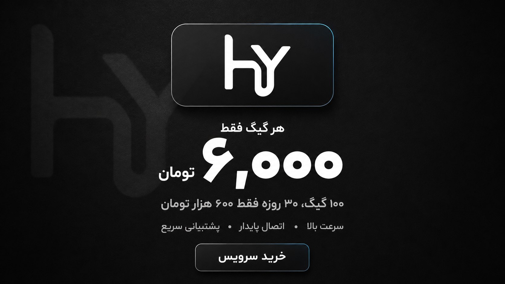 HY VPN Bot