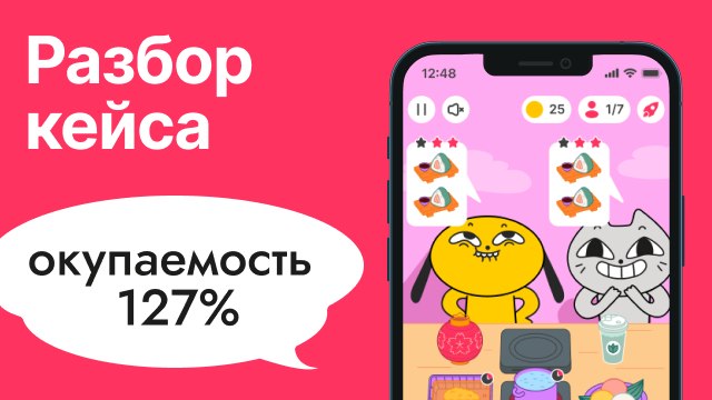 Геймификация: игра на результат