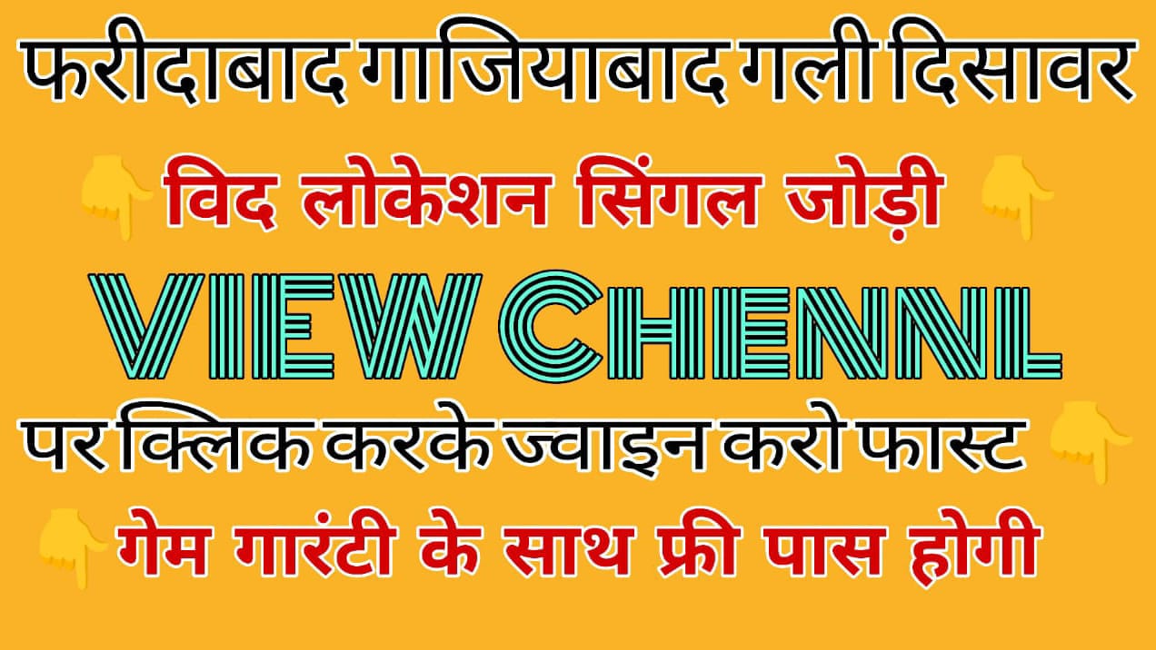 ठाकुर की 𝟏 जोड़ी