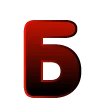 🔠