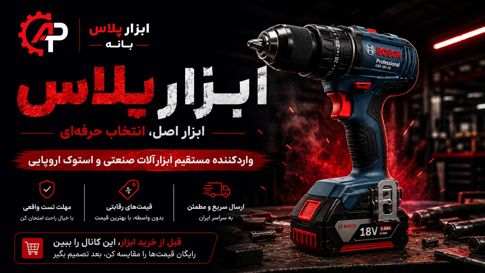فروشگاه ابزار آلات