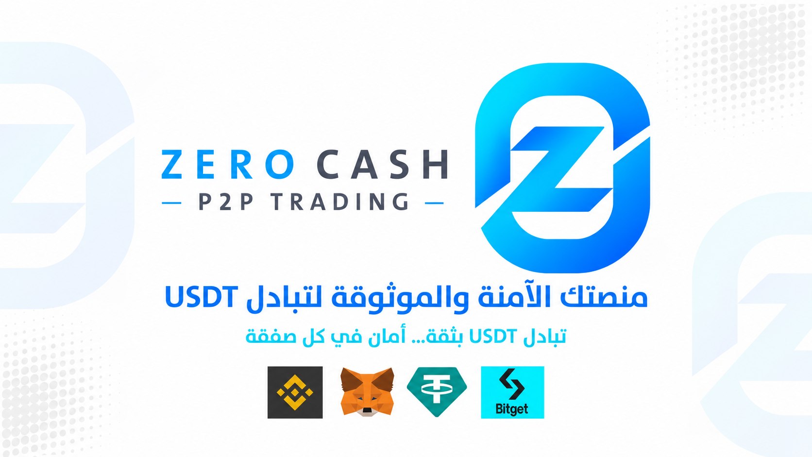 🇸🇾 ZeroCash سوريا USDT