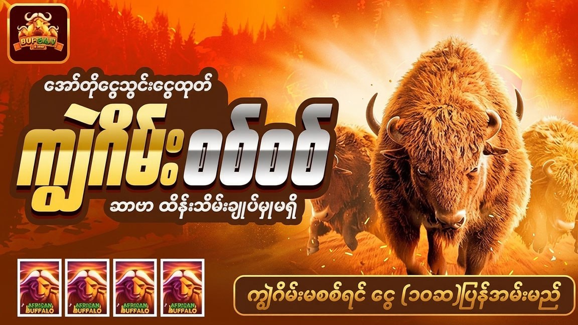 Burma African Buffalo
