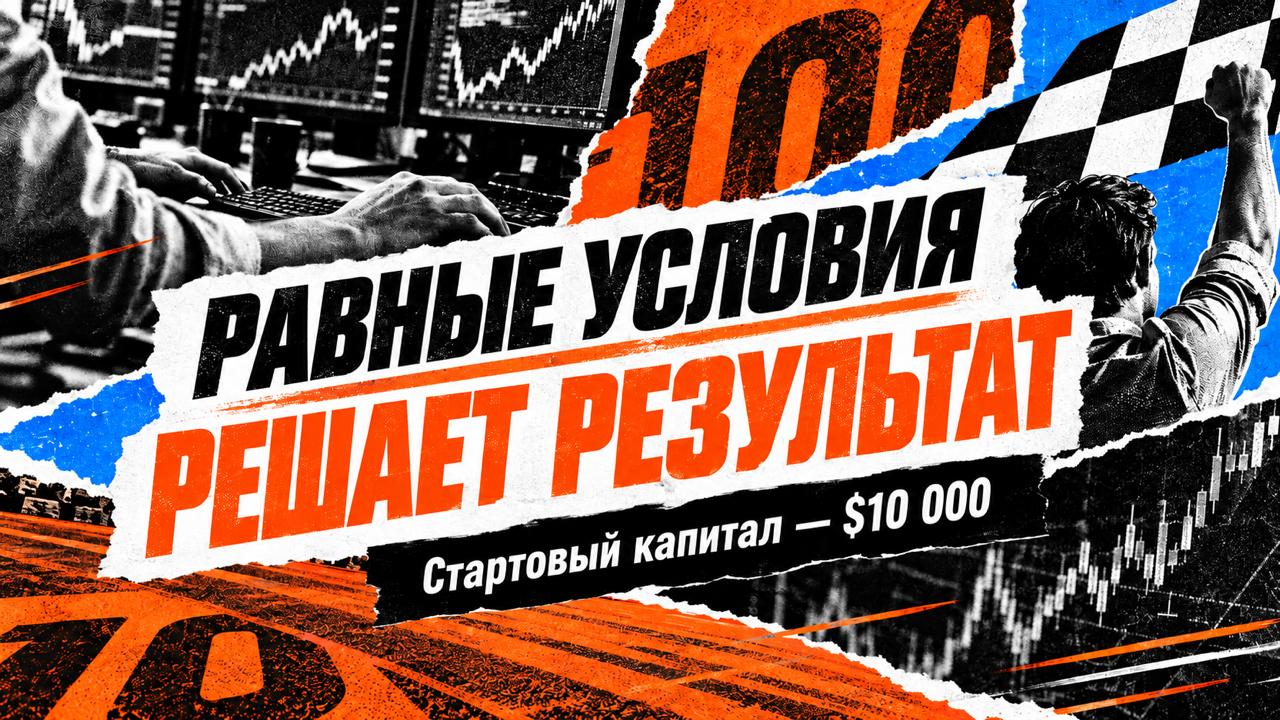 Герасимов Трейдинг