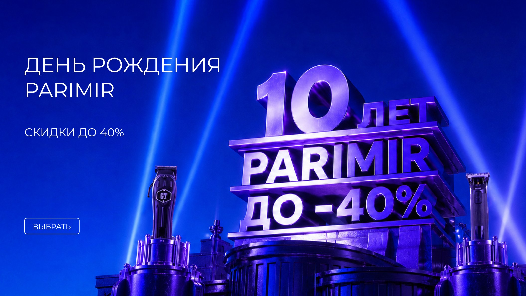 ParimirShop