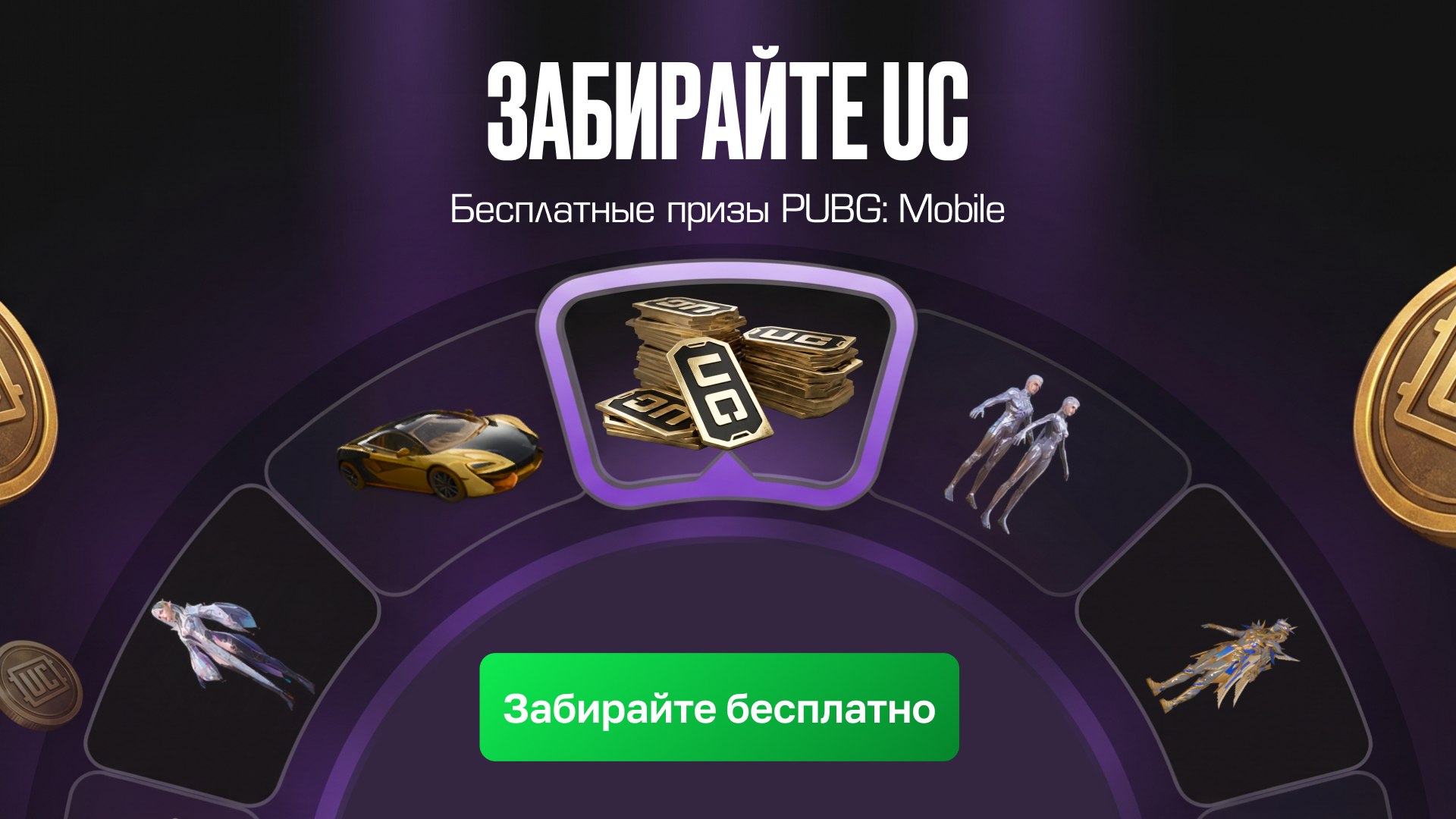 Панда PUBG Mobile | Новости
