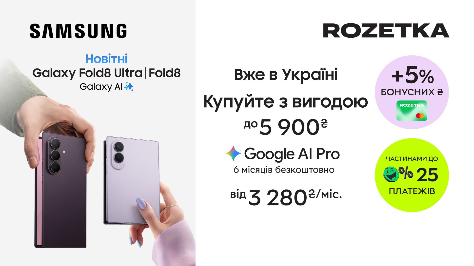 Інтернет-магазин ROZETKA