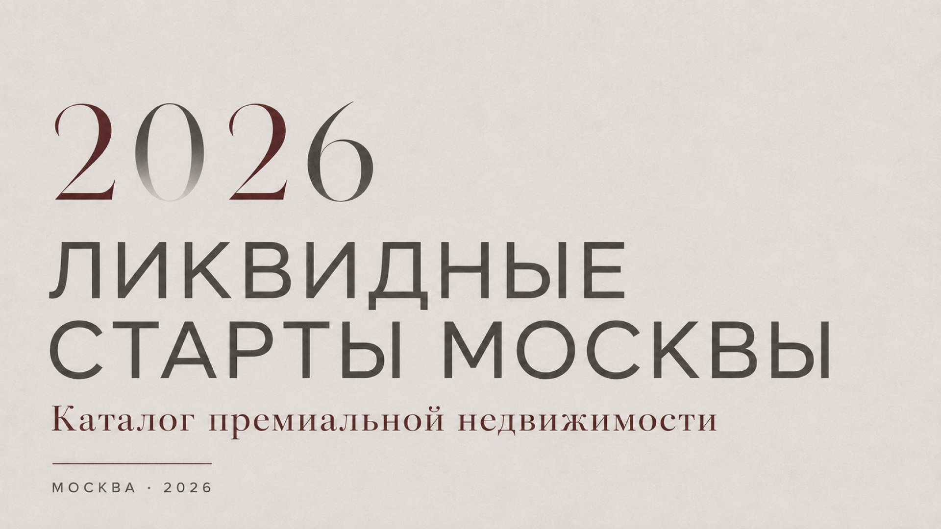 Ольга Манукян о недвижимости | MONEYARD