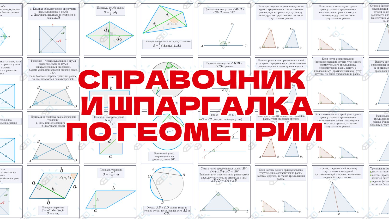ОГЭ по математике с Настей
