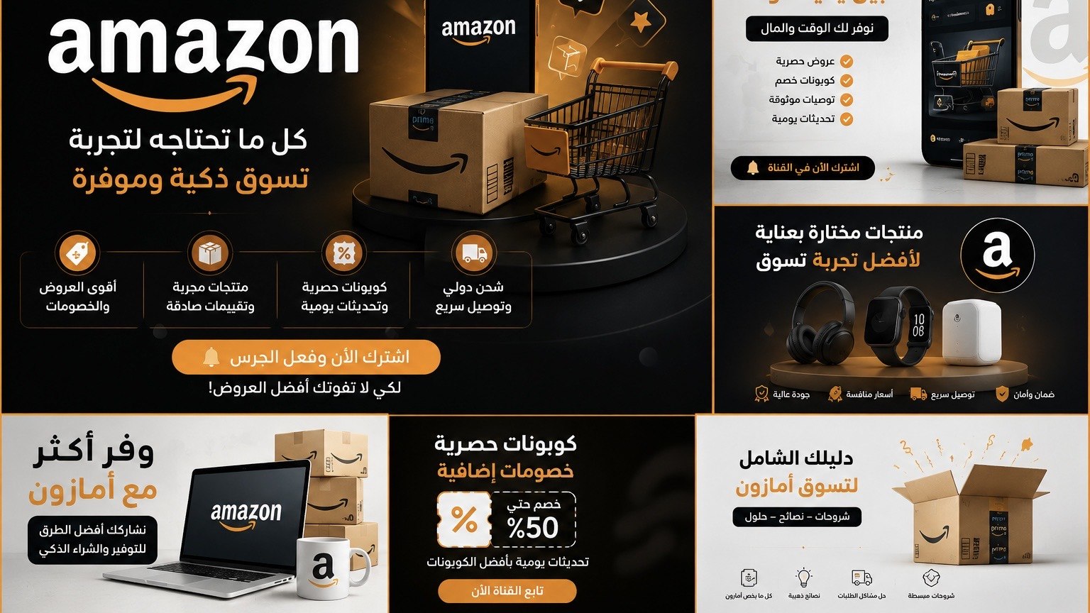 عروض وتخفيضات أمازون 😍