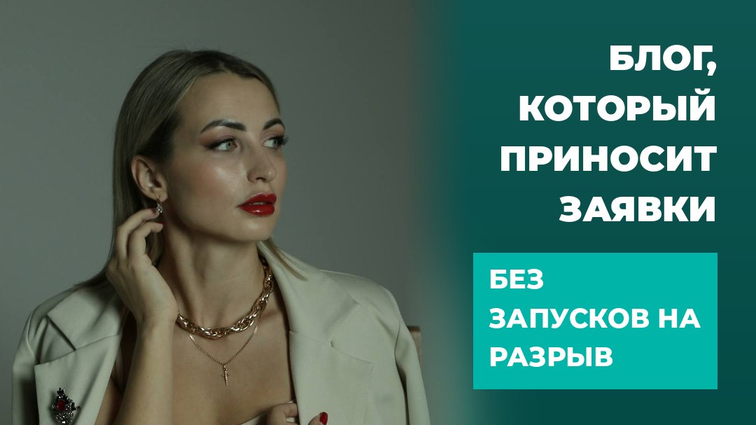 ТВОЙ МАРКЕТОЛОГ I Ольга Трубина