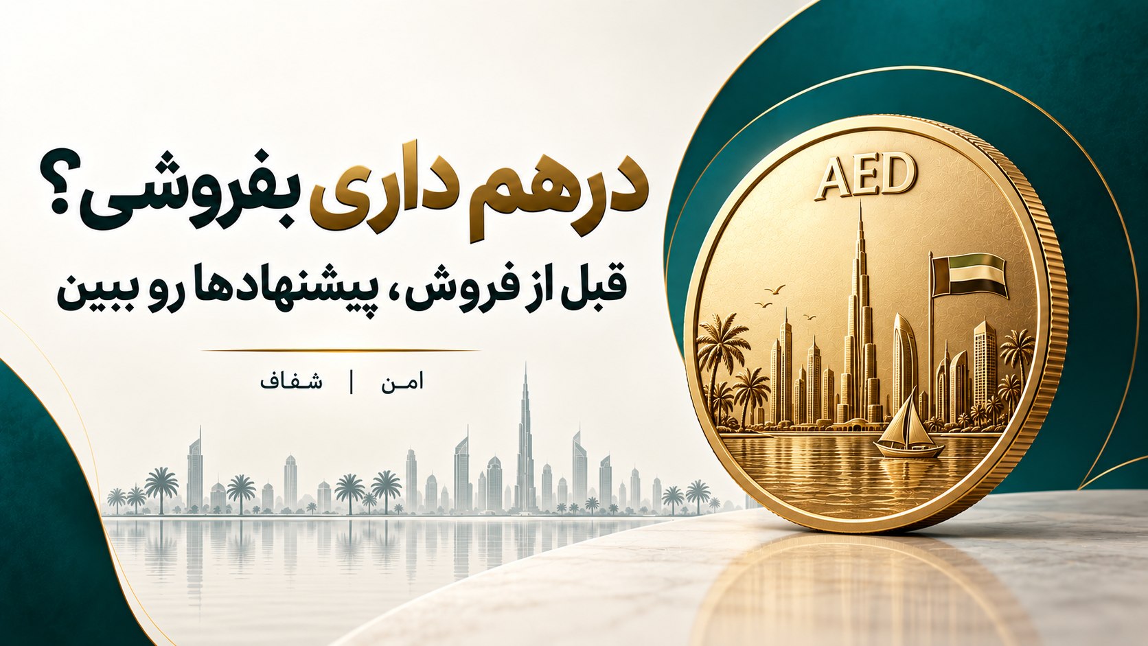 تبادل ارز |نکس پال