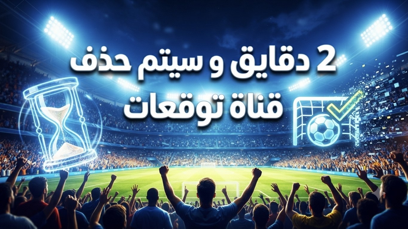 Chouafa sport 1