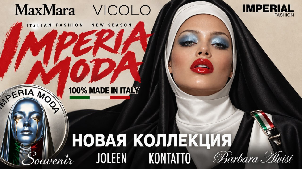 🇮🇹 Империя мода — одежда из Италии