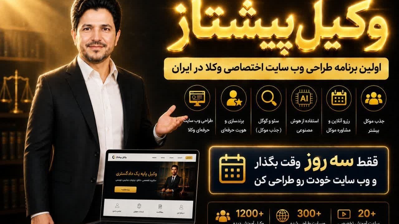 وکلای هوشمند/دکتر حکیمی