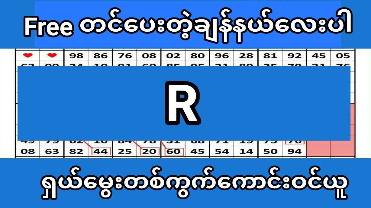 ဟော့ထိပ်စီးသုံးလုံး