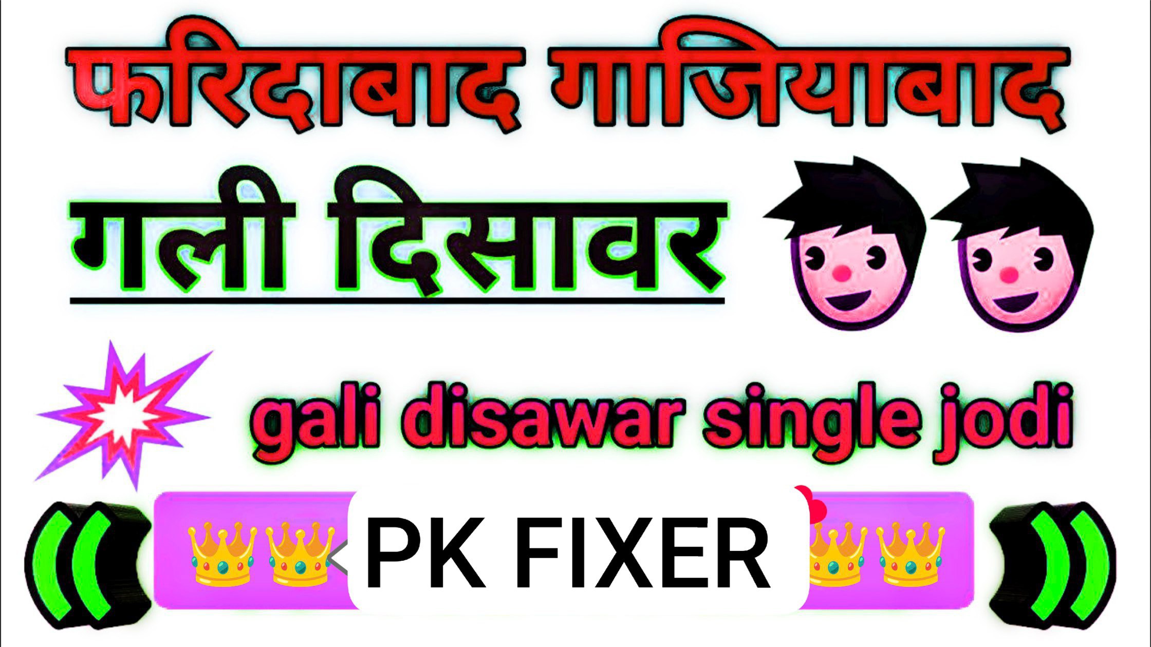 𝗣𝗞 𝗙𝗜𝗫𝗘𝗥 𝗦𝗔𝗧𝗧𝗔