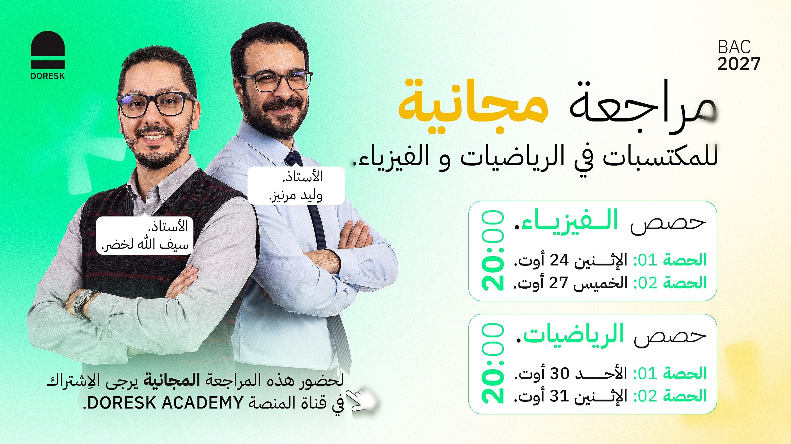DORESK ACADEMY