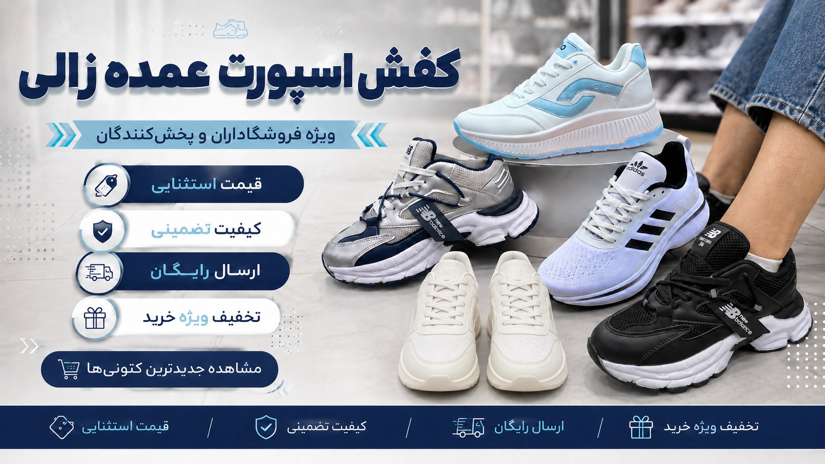 ️ کفش مهربانی | تولید و پخش
