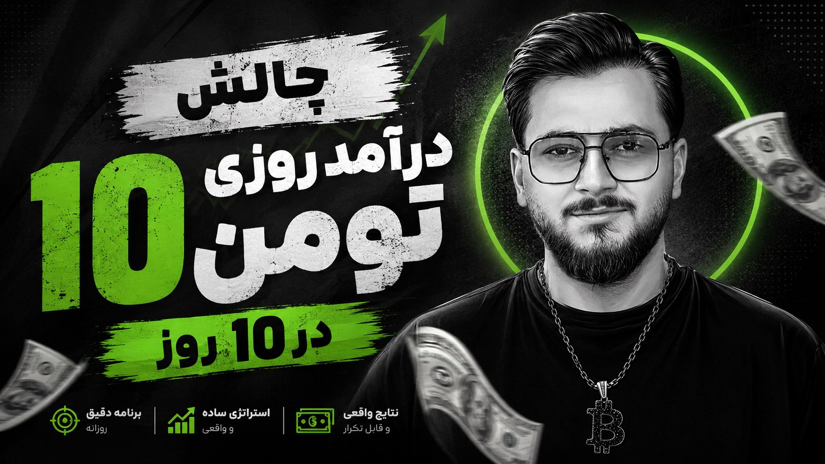 فارکس و کریپتو با یارا