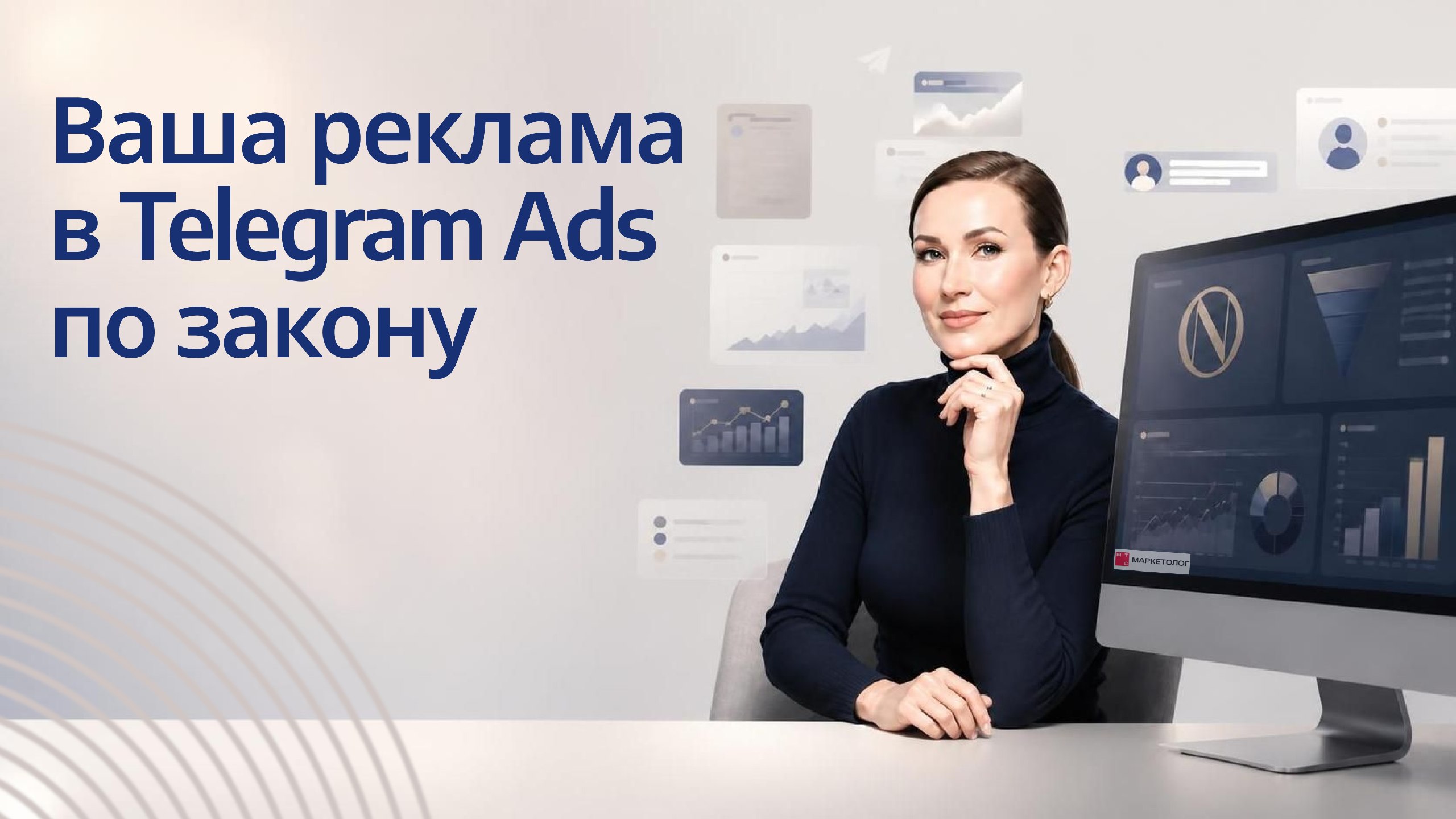 Натали: интернет-реклама и маркетинг