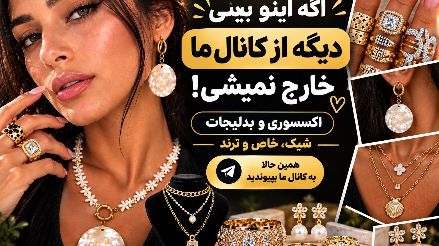 bahareh_accessories