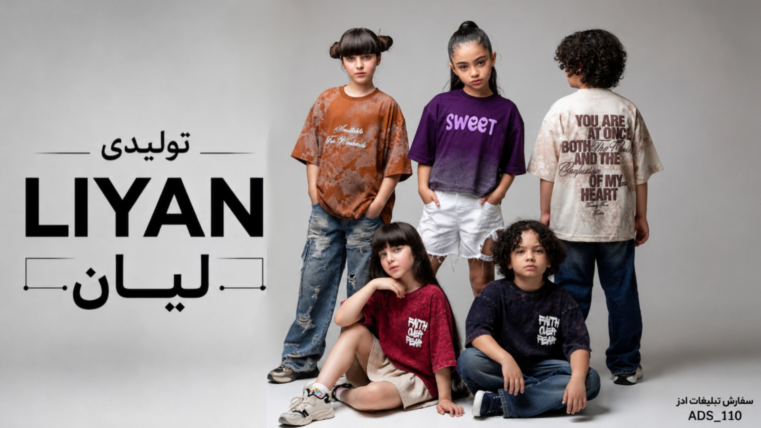 تولیدی لیان Liyan
