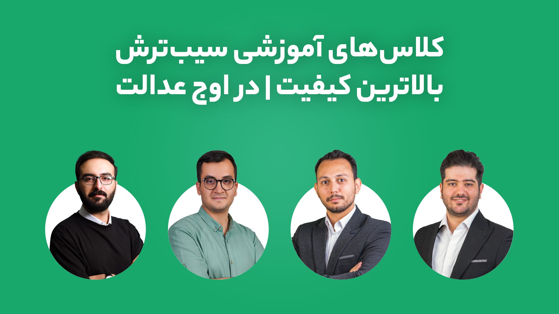 سیب ترش | آموزش و مشاوره کنکور